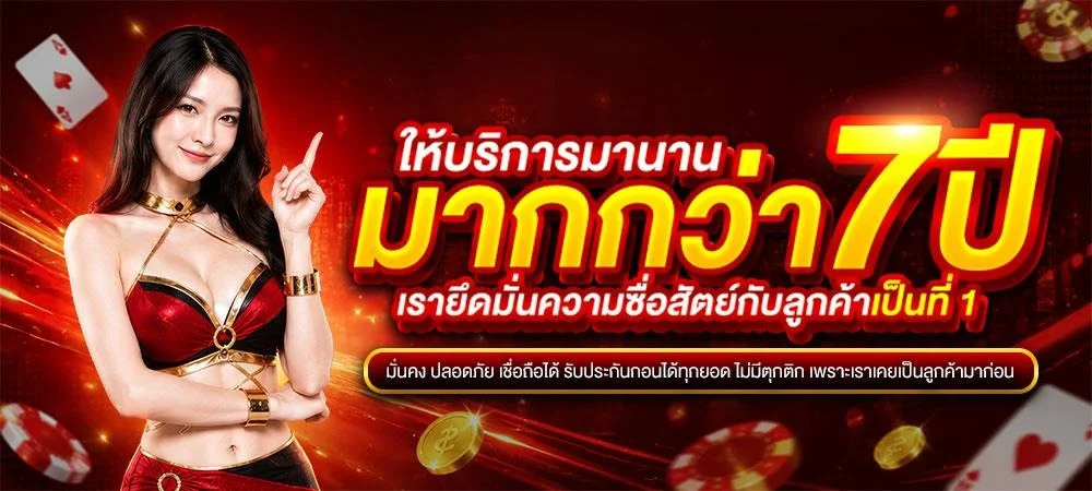ระบบฝากถอนออโต้ HONGKONG899 รวดเร็วรองรับทุกธนาคาร